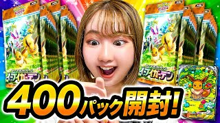 [PokePoke] 400 packs opened and a super rare Pokemon appeared! Immersive God pull of "Sylveon EX"...