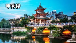 贵阳地标甲秀楼，白天看历史，晚上夜景迷人眼【行走世界的北京老刘】