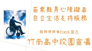 Frank的「自立」與「生活」  From自由自在的哲凡