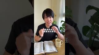 請把你的信心建立在主耶穌身上而不是牧者身上：）《一天一句，愛的鼓勵》