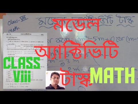 Class 8 math Model Activity Tusk / Math / মডেল অ্যাক্টিভিটি টাস্ক