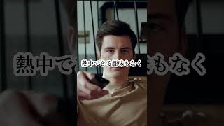 【Doomer世代】急増する未来を諦める若者たち#パラノイア