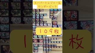 【ポケモンフレンダ10万円 検証】確率など実際のデータまとめ。 #フレンダ #第5弾 #ポケモンフレンダ #ショート動画 #pokemon