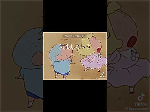 クレヨンしんちゃんまさおくんそれ悪口