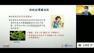 世界防癆日 - 空氣傳播疾病肺結核講座 (2022-03-24)