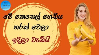 English expressions #english #spokenenglish #spokenenglishsinhala