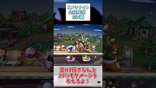【チート技】最強キャラXメタナイトの全技解説「空N編」【スマブラX】【ゆっくり実況】【過去作解説】#shorts