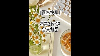 高分推荐恋综文搞笑发疯爽文小说推荐 #综艺文  #女生爱看  #文荒推荐  #大学生爱看 #炒鸡好看的小说