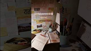 जिंदगी को सफल बनाने के लिए| #studymotivation #upsc #ssc #motivation #shortvideo #trendingvideo #hard