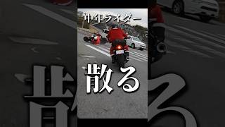 夢の機体儚くも散る...バイク事故　#shorts  #short  #バイク