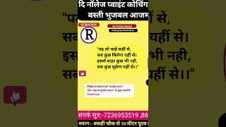 #trendingshorts #upboardmathsolutioninhindi #class12maths ।।@ Important Questions