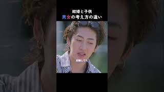 男女で違う"結婚観"がリアルすぎる…。│ #GIRLorLADY #ガールオアレディ #結婚観 #男女の違い #男女 #恋愛悩み #私が最強 #結婚 #恋愛 #婚活 #恋活 #今日好き #shorts
