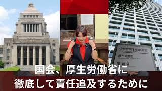 mRNAワクチン中止を求める国民連合推薦候補 岩本まなは後藤均代表、村上康文副代表両名に、国民連合の意見を国政に向けて強く発信していく事を約束いたしました。#岩本まな #参政党 #医師 #ワクチン問題