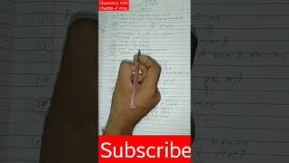 chemistry 12th chapter-2 bihar board mcq #vvi #shorts #chemistry video-4
