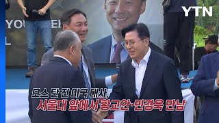 불발된 부정선거 음모론자들의 만남 [앵커리포트] / YTN