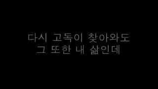 조용필 - 그 또한 내 삶인데