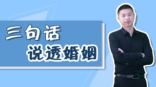 剖析普通人婚戀狀態：親密的伴侶，關係裏都傷痕累累/情感/婚姻