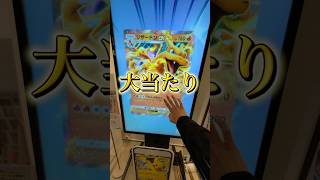 I spun a PokePoke pack on the giant panel and won the jackpot!!