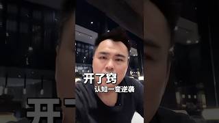 不良资产处置#思維大全 #不良资产处置#行业分享