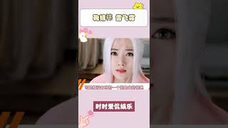 後來妳演了這麽多女主，都比不上最初的壹個配角