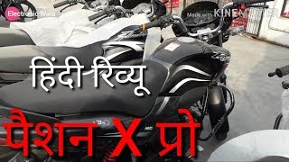 Hero Passion Xpro i3s Review Hindi