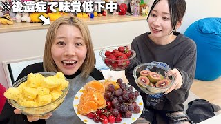 ツンデレ妹が高級フルーツ爆買いしてくれたんだけど味覚少し戻ったかも