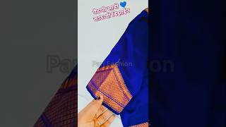 Beautiful Paithani saree blouse design #blouse #shortvideo #fashion #saree