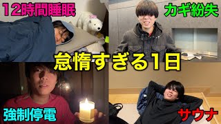 【密着Vlog】1浪3留東大医学部生のカスすぎる1日。