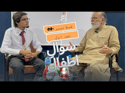 Difference b/w this generation & previous generation | Sawal  e  Atfaal | Episode#2 , Part# 01 |