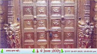 🔴 Live Darshan - Shree Somnath Temple, First Jyotirlinga-16-July-2025