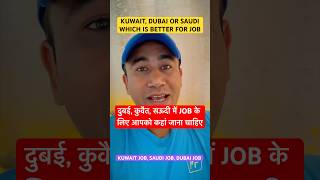 DUBAI JOB | KUWAIT JOB | SAUDI JOB #dubaijob #kuwaitjob #saudijob