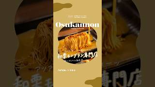 📍和栗モンブラン専門店 栗りん【新感覚！搾りたて熱々のモンブランが食べられる季節限定モンブランが必見◎】#youtubeshorts #名古屋グルメ 名古屋スイーツ #大須商店街