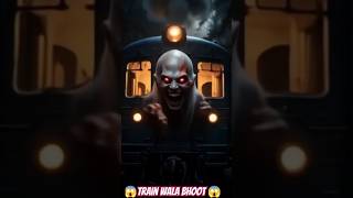 Catching the Scariest Train Ghosts 👻|#trainwalabhoot #bhootwala #creepy #scary #trainghost #shorts