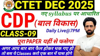 CTET Preparation 2025 | CTET 2025 | CTET CDP Class-09 | Bal Vikas | CTET Preparation in Hindi 2025