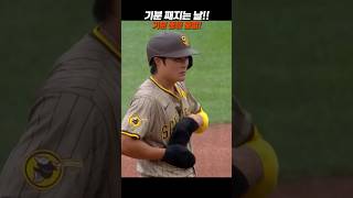 오늘 김하성 기분 째지는 날!!! 이런 날 결승타가 꿀맛이지~ #김하성