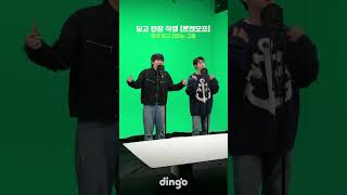 라이징보이스를 찢고 감
