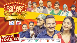 COMEDY NIGHT WITH CHAMPIONS | Episode 18 Trailer | Kedar Ghimire, Barsha Siwakoti, Shishir Bangdel