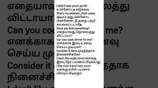 English phrases in Tamil translation #beginnersenglish #spokenenglishforbeginnersintamil