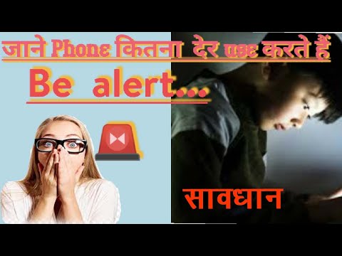 What is Degital Wellbeing | Parental Control | Phone kitna use jane | Child Protection | Screen Time