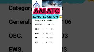 AAI ATC EXPECTED CUT OFF 2025😱😱ATC CUT OFF LIST😱DEKH LENA ITNA HI JAYEGA CUT OFF🥳#atc #aaiatc