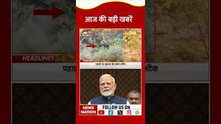 Operation Sindoor | Monsoon Session 2025 | PM Modi | Indigo Flight Landing Gear Failed | Dhaka News
