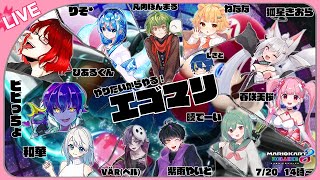 【マリオカート8DX】1位！とる！！絶対！！！【春咲美桜視点】#エゴマリ