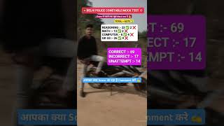 Delhi police constable mock test score || #delhipolice #mocktest #testbook #rwa #dpconstable