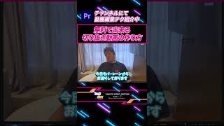 【無料で出来る切り抜き動画】のやり方