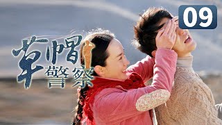《草帽警察》第9集 村花倒追帅警察失败 一气之下嫁给富二代（李晨/霍思燕/杜江）【CCTV电视剧】