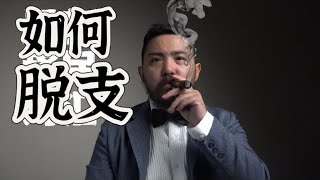 海外华人流行“去中国化”如果你也是移民，请看看你已经到达几阶段了？