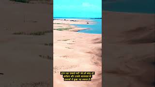 A River Hidden in the Sky! 🌫️🚰 | आसमान में बहती है एक नदी! #Shorts#Facts