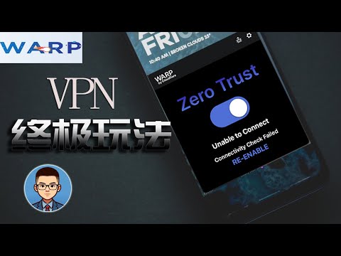 【机会不多】大厂VPN终极玩法！获取team帐户zero trust，配制文件到所有平台！利用clouflarer强大工具warp实现网络代理！配合Wareguard使用完美（WARP第三期）
