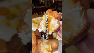 [All-you-can-eat popover lunch that fills up quickly] "5 minutes walk from Hankyu Umeda Station" ...