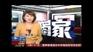 威剛接受非凡新聞採訪 (2014, 03,11)